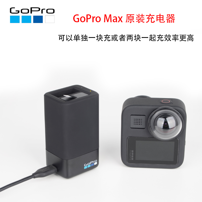 GoPro Max原装电池充电器大容量座充双充全景相机gopromax配件 - 图2