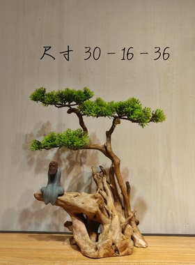 仿真迎客松根雕盆景摆件造景酒店民宿茶室树根仿真树玄关室内景观