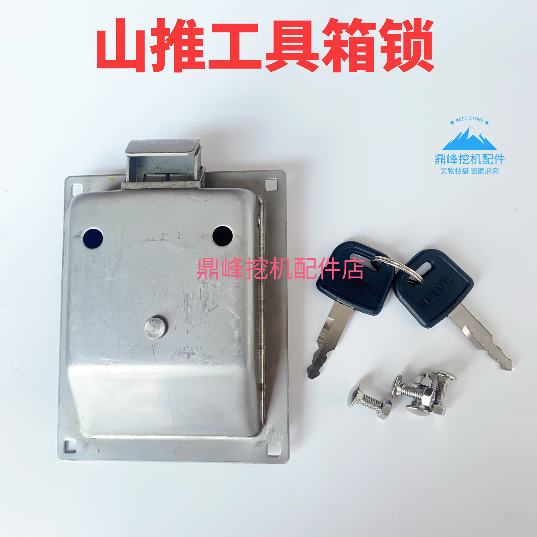 山推挖掘机原装工具箱锁SE135-9 210 215-9前盖锁电瓶箱锁配件,淘宝优惠券,粉丝福利购,淘宝优惠卷