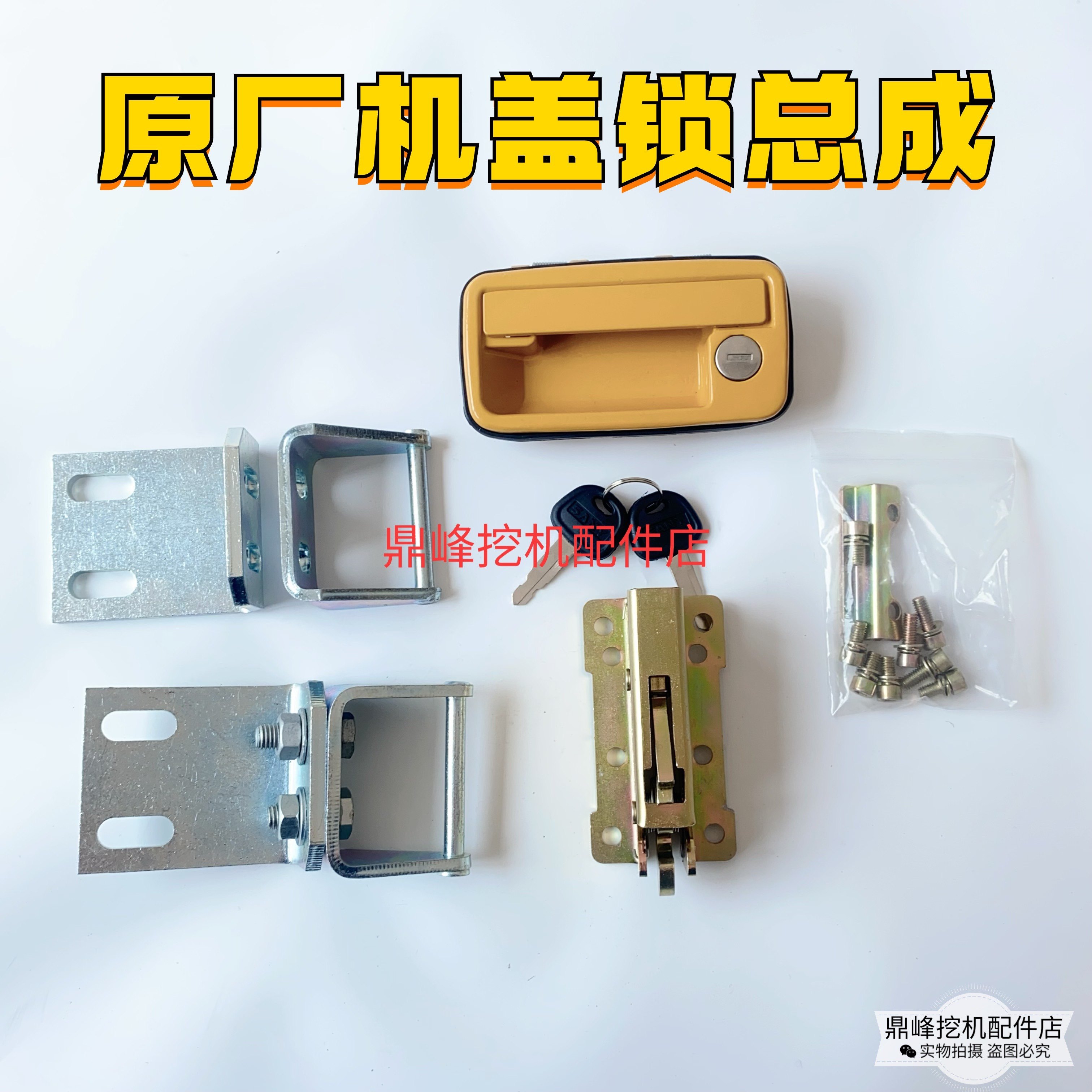 三一挖掘机原厂55 60 65 70 75 95工具箱后盖锁扣 后机盖机罩锁,淘宝优惠券,粉丝福利购,淘宝优惠卷