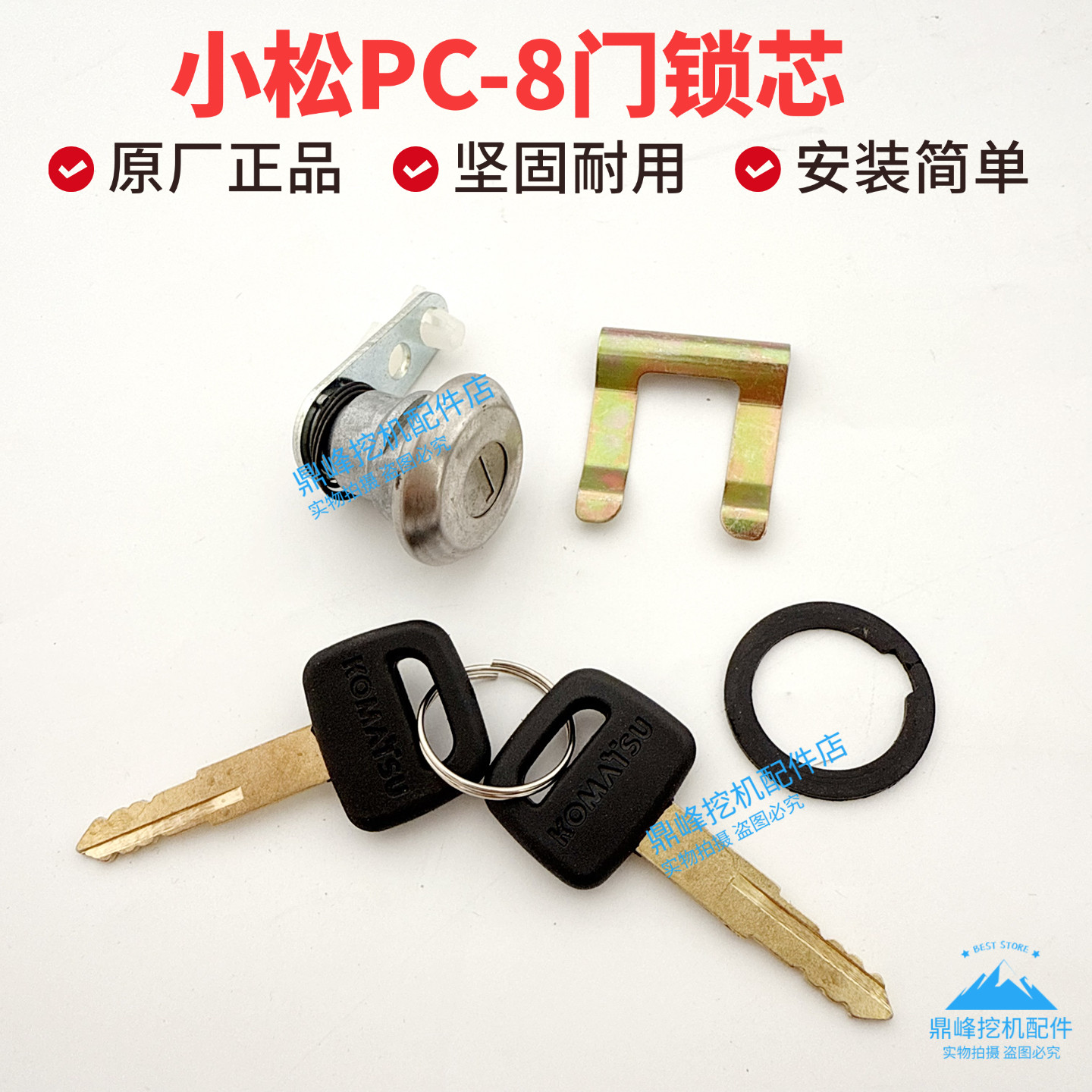 小松挖机配件PC56-7 60-8驾驶室门锁总成锁芯锁块外拉手原装原厂,淘宝优惠券,粉丝福利购,淘宝优惠卷