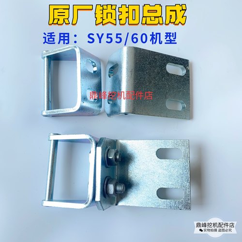 挖掘机三一后盖锁配件SY50  60 65 75 85 后罩盖锁机盖锁引擎盖锁 - 图0