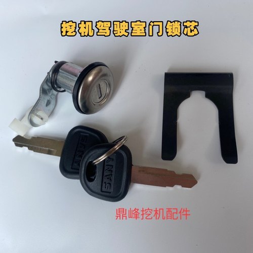 挖掘机三一SY55/65/75/-9/135/215/235-8驾驶室门锁芯工具箱锁芯 - 图0