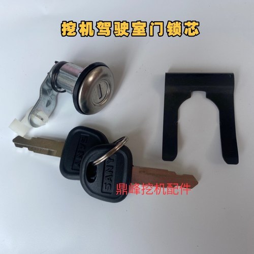 挖掘机三一SY55/65/75/-9/135/215/235-8驾驶室门锁芯工具箱锁芯 - 图2