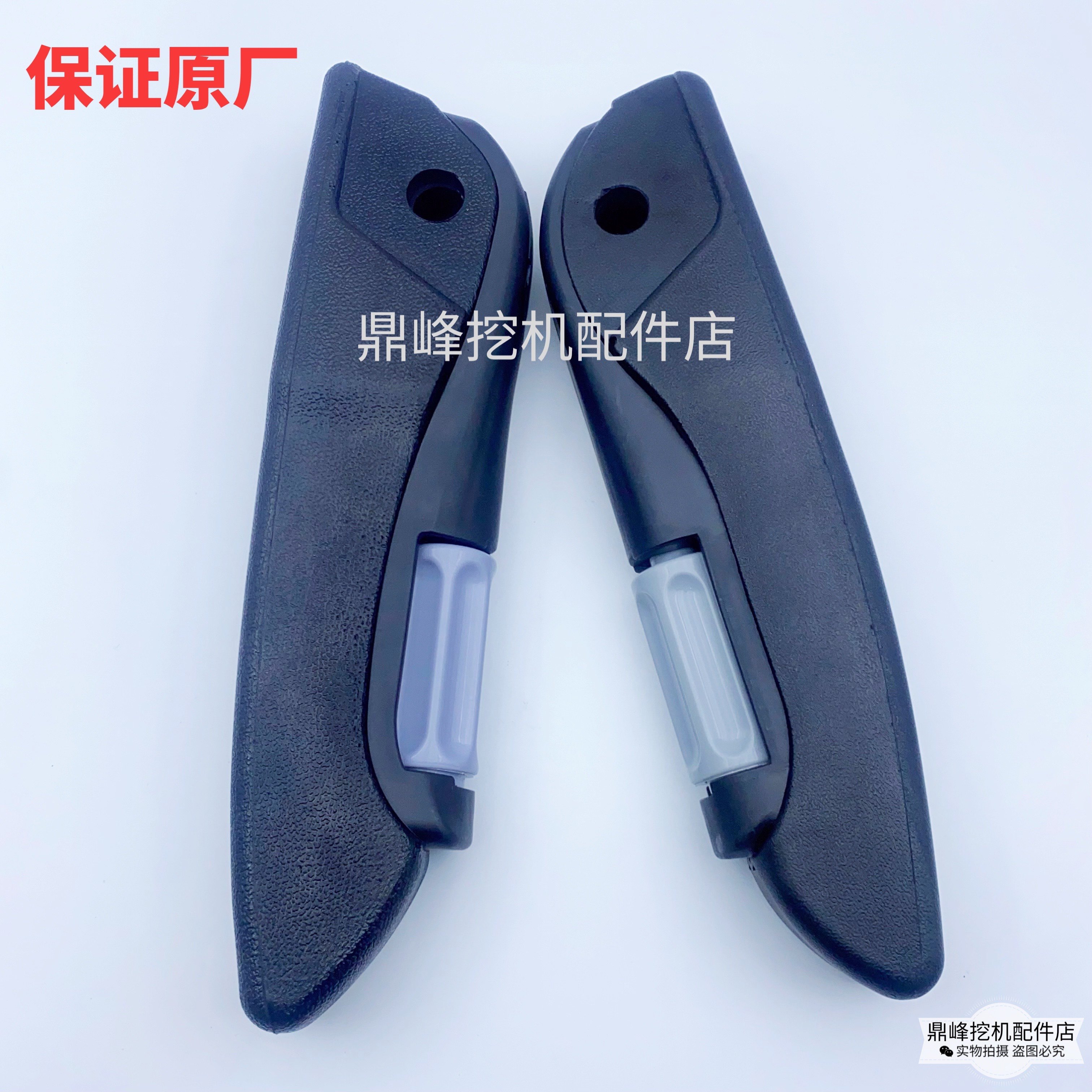 三一挖掘机55 60 65 75 135 155 195 215 235 365驾驶室座椅扶手,淘宝优惠券,粉丝福利购,淘宝优惠卷