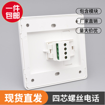 Type 86 Single double-port phone socket Panel Two-four-core screw wringing line Phone Module RJ11 Voice wall plug
