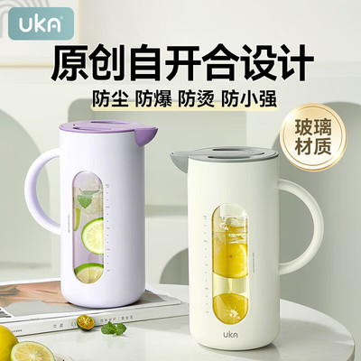 UKA自开合冷水壶冷水壶