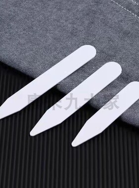 塑料PVC领角片衬衣领撑白色