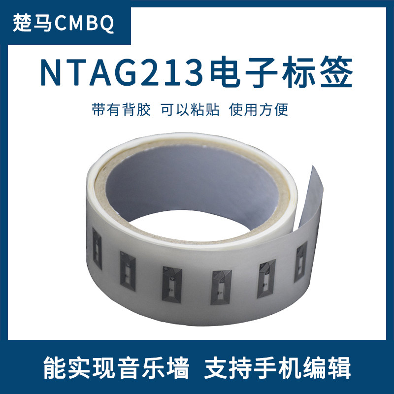 Ntag213芯片rfid电子标签纸贴ISO14443A协议13.56MHZ高频NFC标签,淘宝优惠券,粉丝福利购,淘宝优惠卷