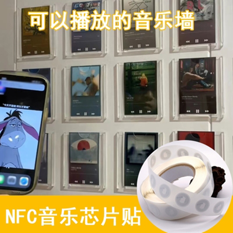 NFC芯片RFID电子标签ISO14443A协议13.56MHZ高频手机NTAG213贴纸-图2