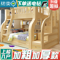 Full real wood bed upper and lower bed Twin Beds Pine Wood Double Height Bed And Mother Bed Bunk Bed Up And Down