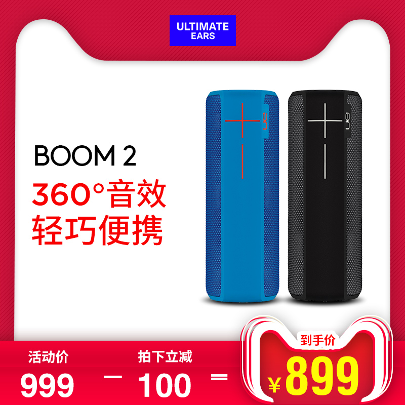 【6期免息】羅技UE boom2無線藍芽音箱防水防震戶外隨身便攜音箱