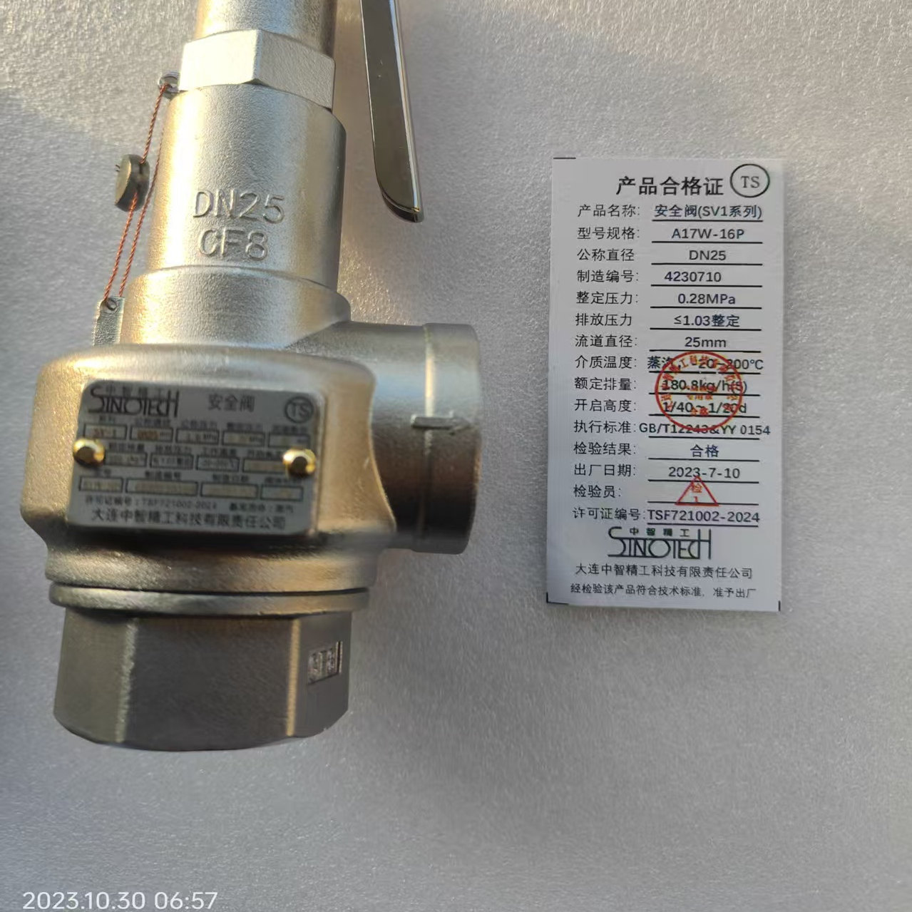 山东新华医疗灭菌器用DN15/20/25大连中智精工A17W-16P安全阀0.28 - 图0