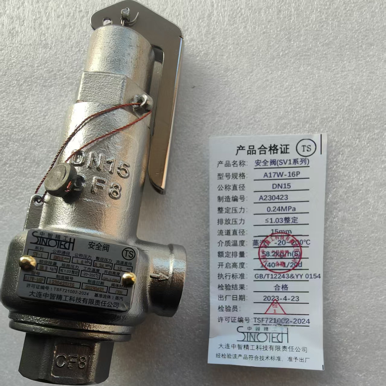 山东新华医疗灭菌器用DN15/20/25大连中智精工A17W-16P安全阀0.28 - 图2