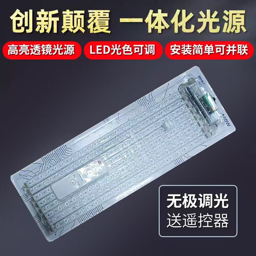 灯带led灯条长条客厅灯改装光源卧室吸顶灯替换灯带超亮灯盘灯芯 - 图2