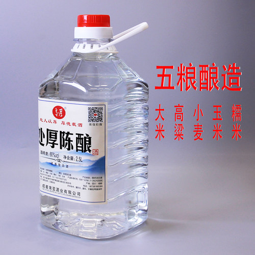 泡药用酒 陈年纯粮食原浆酒 高粱白酒 四川浓香型白酒 60度桶装散 - 图3