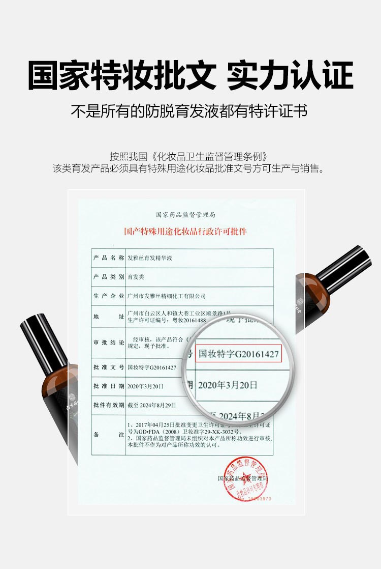 同仁堂防脱发育发液生发增发密发剂长头发快速生长发际线神器 - 图1