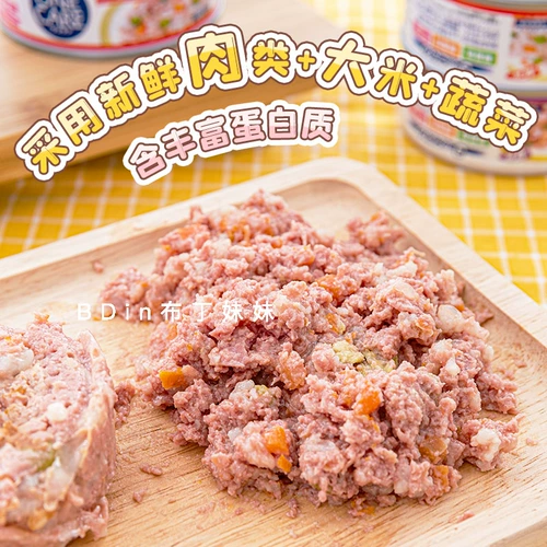 Сестра пудинг -сестра Ирис/Алиса смешанные зерновые закуски для собак мокрой пищей из курицы куриная говядина алиса