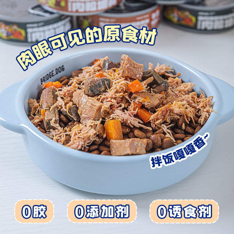 布丁妹妹萌骨哈图宠物零食狗罐头拌狗粮湿粮罐鸡肉牛肉狗粮拌饭罐,淘宝优惠券,粉丝福利购,淘宝优惠卷