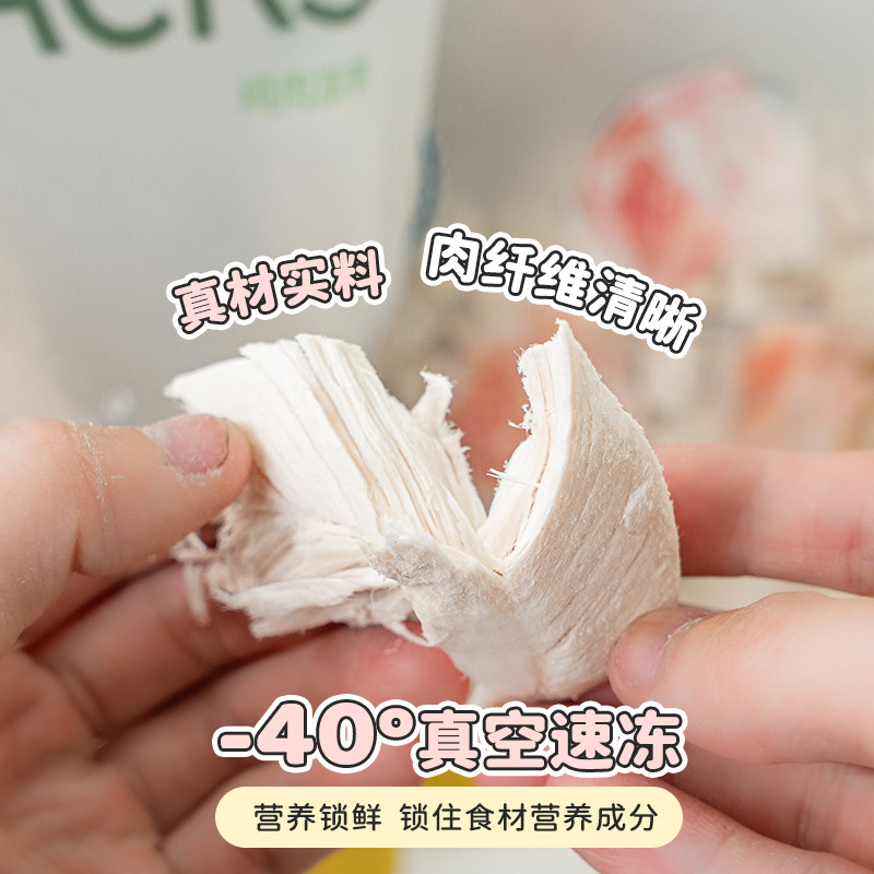 布丁妹妹妮吖冻干鸡肉粒猫狗零食犬猫通用拌粮磨牙中小犬通用零食,淘宝优惠券,粉丝福利购,淘宝优惠卷