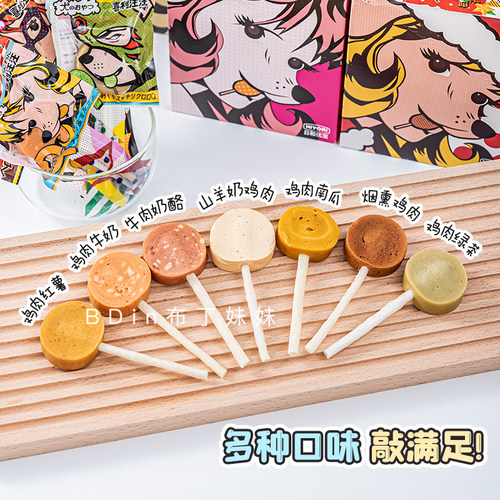 布丁妹妹 wanwan宠物棒棒糖狗狗零食磨牙洁齿鸡肉鸭肉梨训练奖励 - 图0