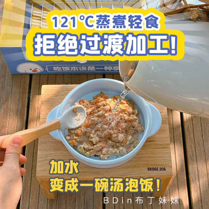 布丁妹妹 卟叮狗饭全价狗粮宠物湿粮狗狗主食湿粮包狗罐头试吃装 - 图1