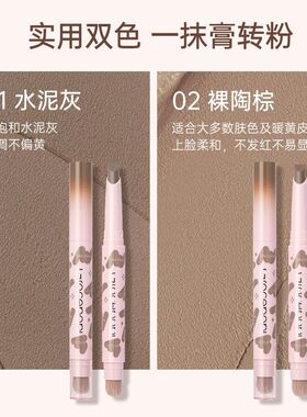 GRACEBABI修容笔双头高光笔一涂一抹立体轮廓修容棒