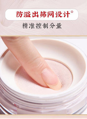 美康粉黛散粉定妆粉旗舰持久控油不脱妆防水哑光蜜粉官方正品