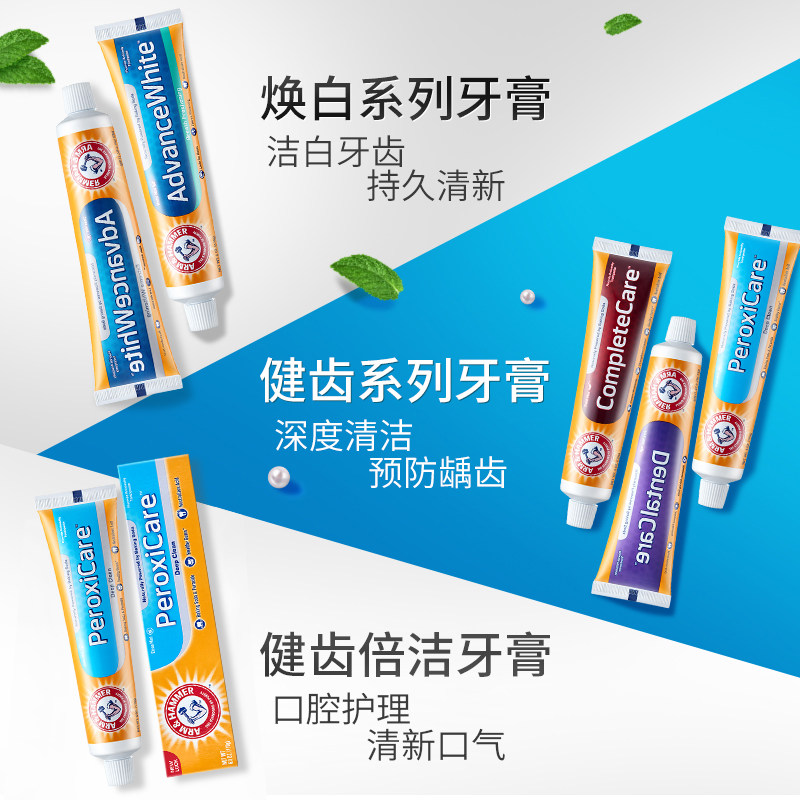  艾禾美卓成宏益牙膏