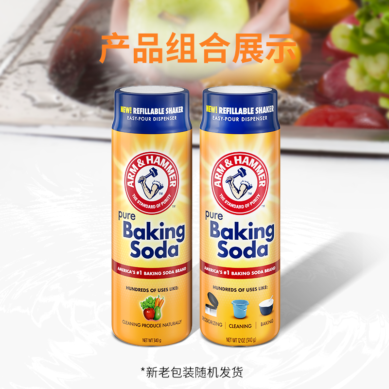 艾禾美小苏打粉摇摇瓶可食用级果蔬清洗烘焙厨卫去污粉家用清洁剂
