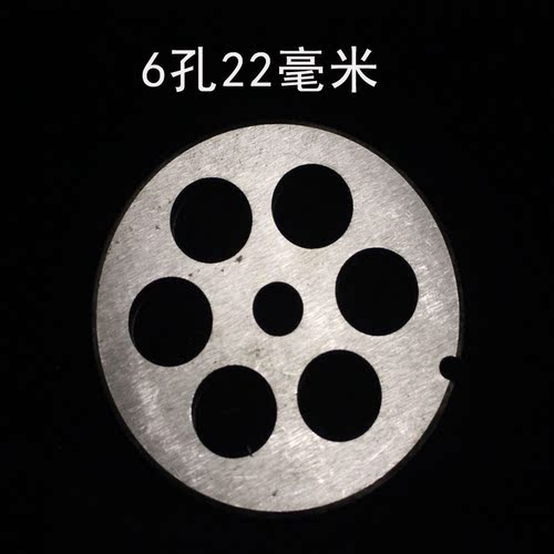 32型绞肉机篦子i孔板绞肉机刀片孔板出肉板筛板肉绞肉机圆刀 - 图2