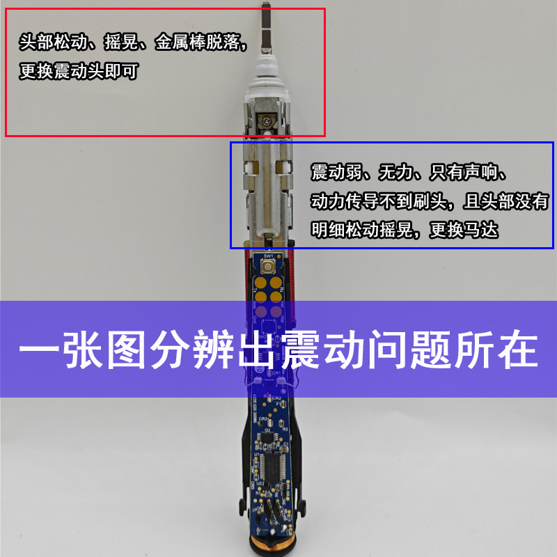 适用飞利浦电动牙刷震动头维修配件HX6730HX9340Hx9360振动组件-图0