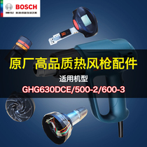 Original Dress Bosch Hot Wind Gun Electric Heating Core Accessories GHG630DCE Motor Circuit Board GHG600-3 Parts