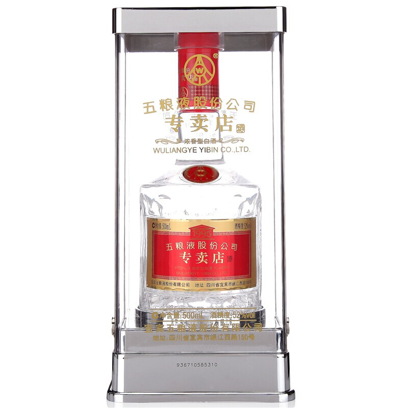 五粮液股份1995专卖店酒52度500ml*2瓶浓香型白酒纯粮酒送礼宴请