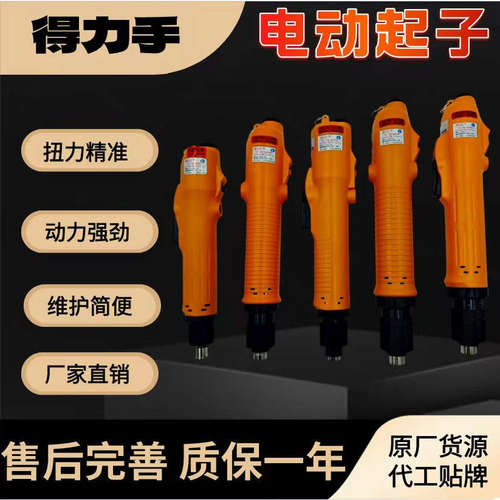 奇力速P1L-BSD-3200/3300/6200/6600/8200/8800L/P电动螺丝刀起子 - 图0