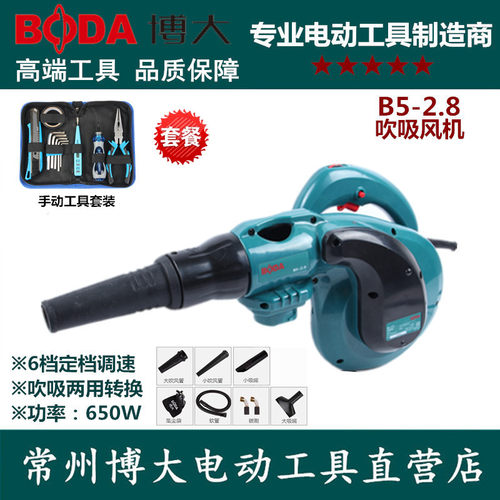 博大B6-2.8 工业型吹风机电脑除尘器网吧鼓风机家用吹灰机清灰 - 图0