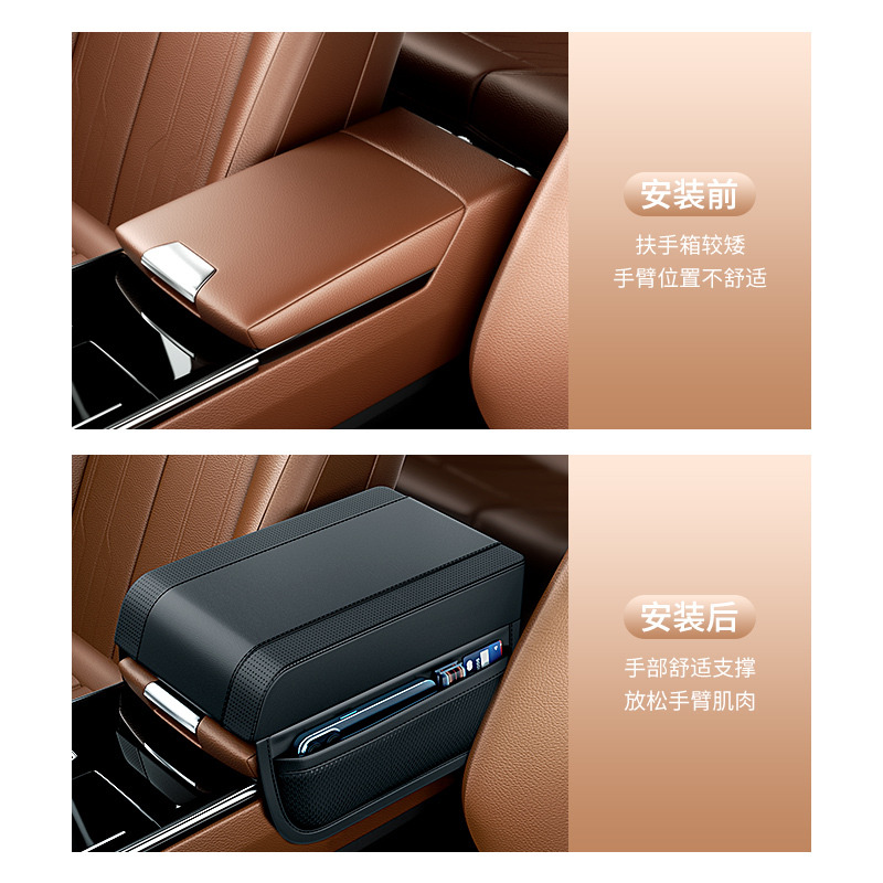 适用于奥迪A6L/A4L/Q7/q5/q3汽车扶手箱增高垫保护套收纳肘托加高 - 图1