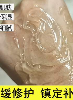 玫瑰传说冰晶保湿凝胶啫喱面膜