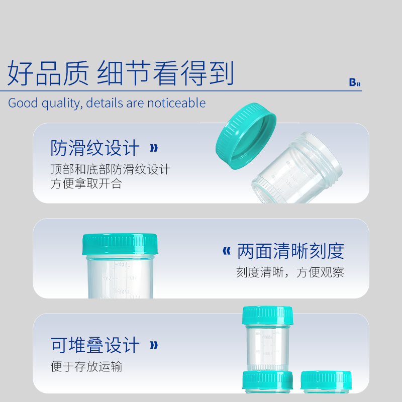 比克曼生物无菌采样杯取样杯取精杯一次性带盖样品标本塑料采集杯_虎窝淘