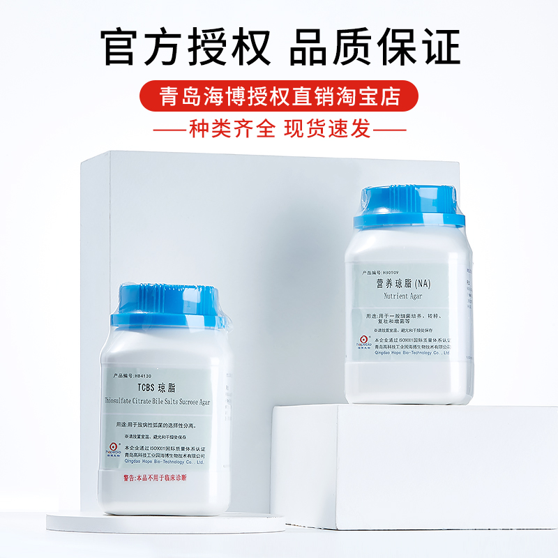 海博乳酸酚棉蓝染色液 HB8296 现货 5ml/支*8 青岛海博真菌染色 - 图2