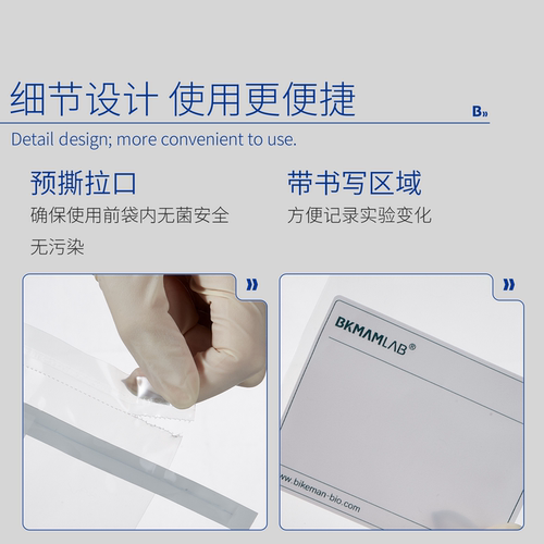 比克曼生物带铁丝无菌采样袋实验室一次性均质袋取样袋水样采集 - 图2