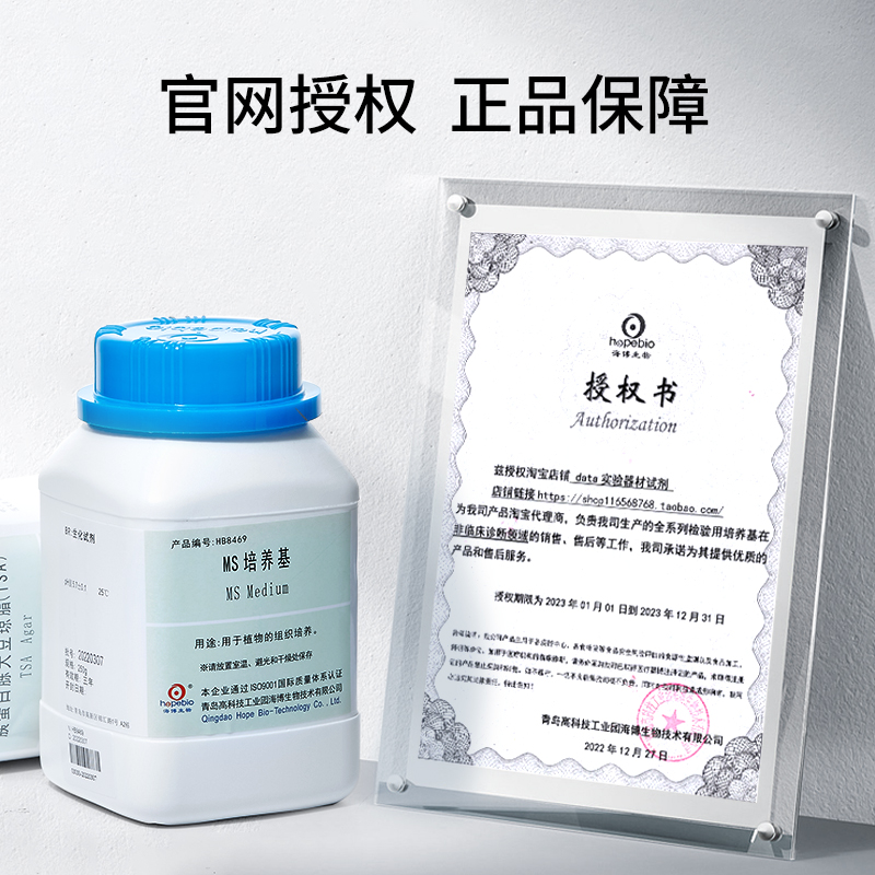 海博乳酸酚棉蓝染色液 HB8296 现货 5ml/支*8 青岛海博真菌染色 - 图0