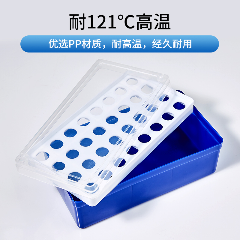 塑料离心管盒2 5ml96孔细胞冻存管冷存盒收纳盒ep管盒比克曼生物-图2