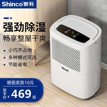 New Section Dehumidifiers Home Dehumidifiers Bedrooms Air Dehumidifiers Hygroscopic Moisture Removal Indoor Drying Small Seminators