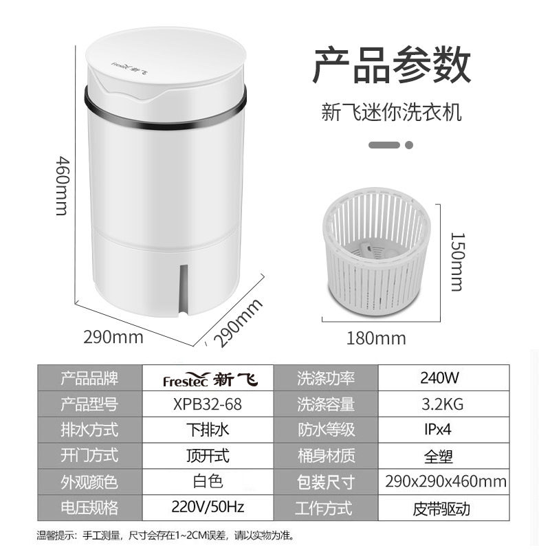 新飞小型迷你婴儿童内衣裤洗衣机 多迷你电器洗衣机