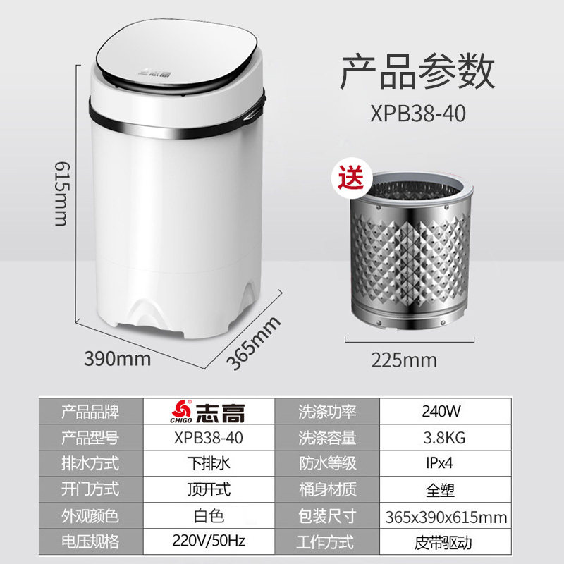志高小型迷你婴儿童内衣裤桶洗衣机 多迷你电器洗衣机