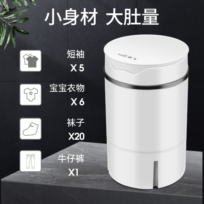 新飞小型迷你婴儿童内衣裤洗衣机 多迷你电器洗衣机