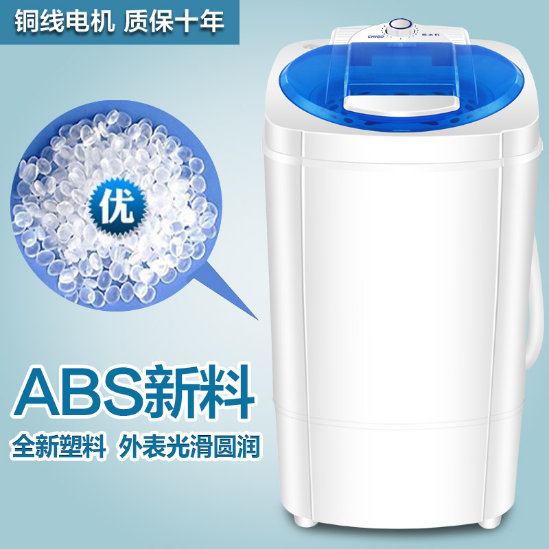 单甩拖水机甩水机单桶筒脱水桶甩干桶小型甩干机 志高家用脱水机 单甩拖水机甩水机单桶筒脱水桶甩干桶小型甩干机 志高家用脱水机