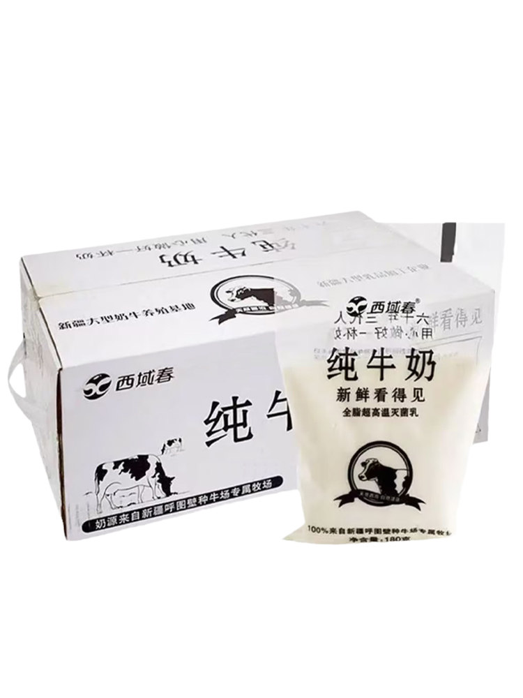 新疆西域春小白袋纯牛奶180克*16袋鲜奶儿童学生孕妇营养早餐奶
