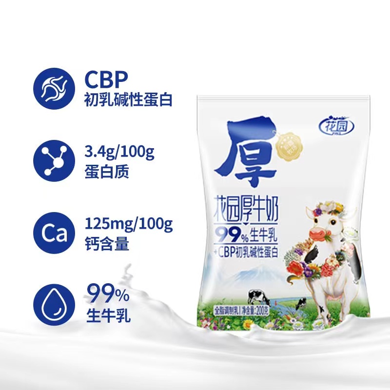 新疆花园厚牛奶200g*12袋CBP初乳碱性蛋白学生营养早餐牛奶-图1